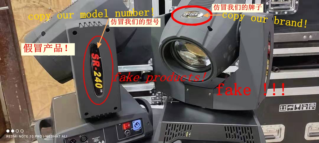 嚴(yán)重譴責(zé)：<仿冒我司的產(chǎn)品>！