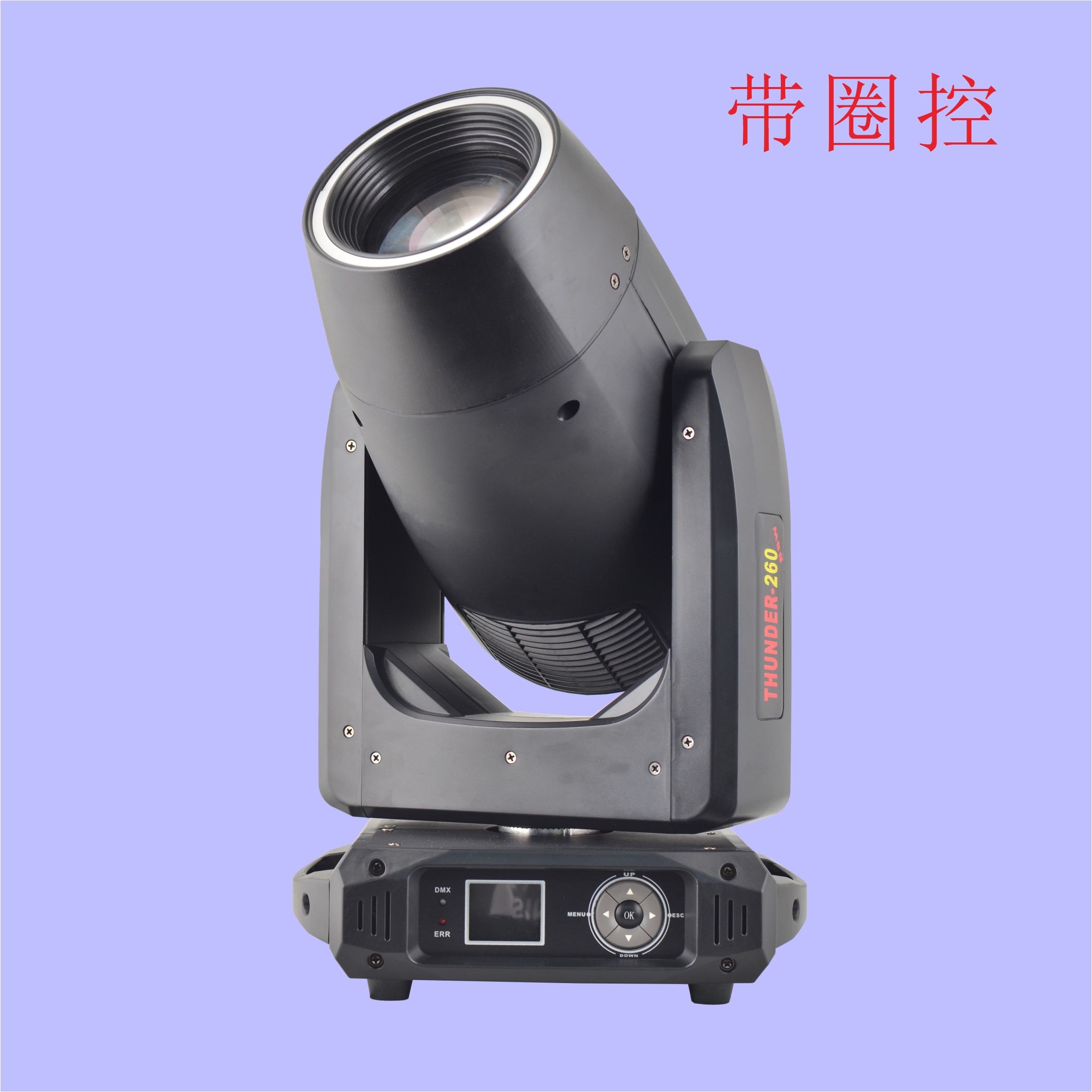 260瓦 LED 三合一 搖頭燈（帶圈控）（THUNDER-260）